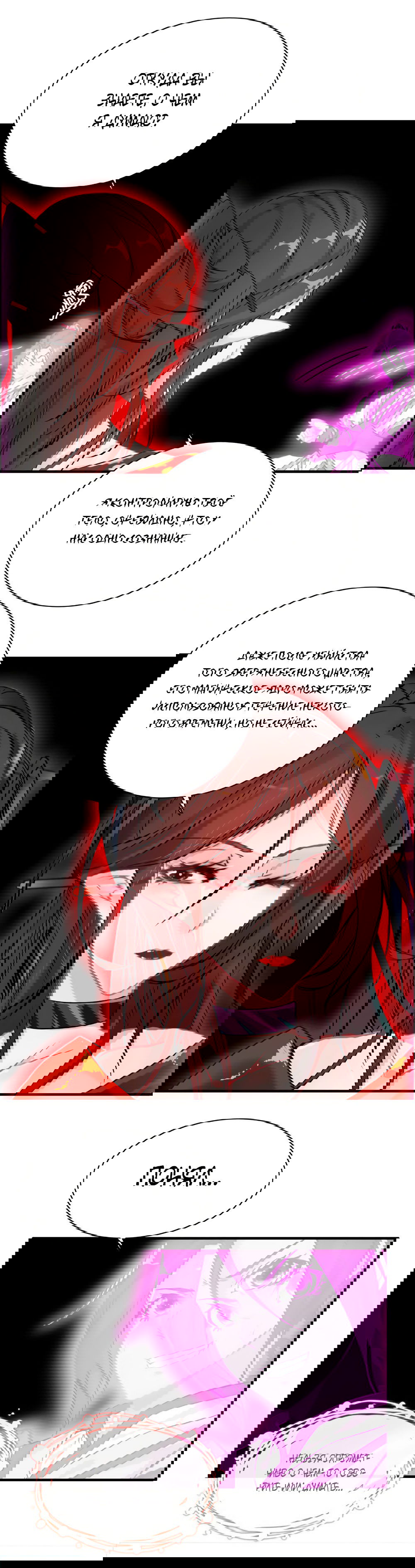 Манга Месть Небесного Демона - Глава 18 Страница 11