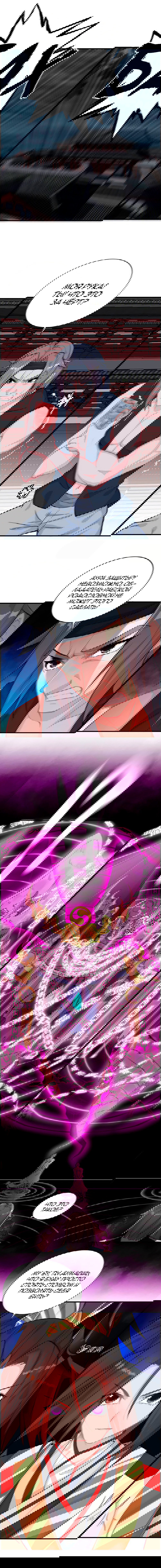 Манга Месть Небесного Демона - Глава 25 Страница 4