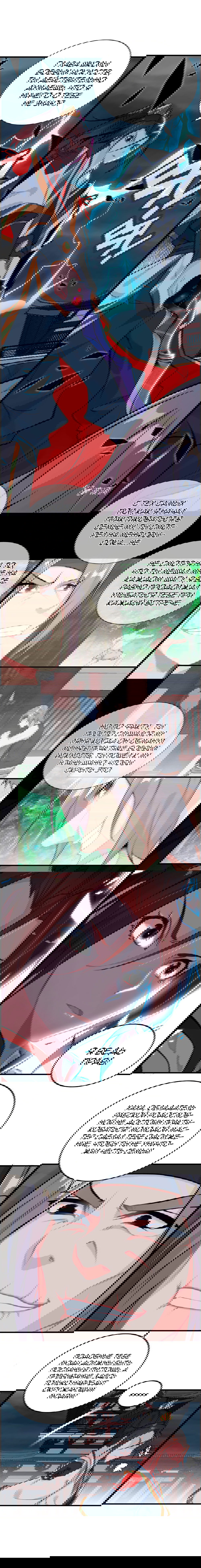 Манга Месть Небесного Демона - Глава 25 Страница 7