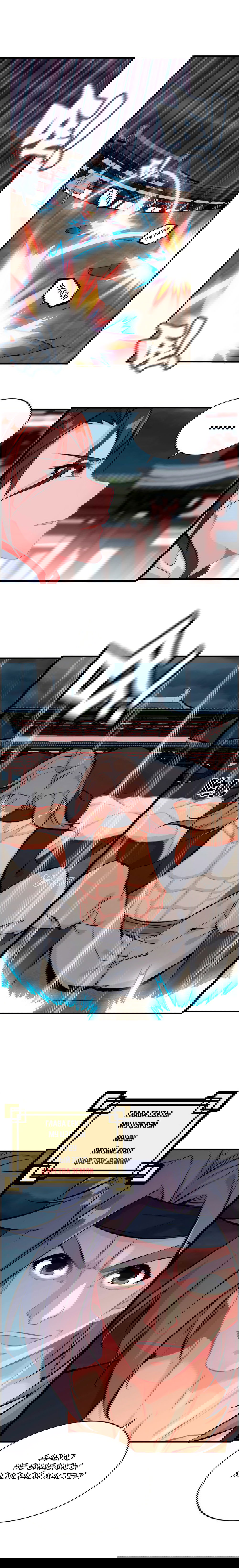 Манга Месть Небесного Демона - Глава 24 Страница 9