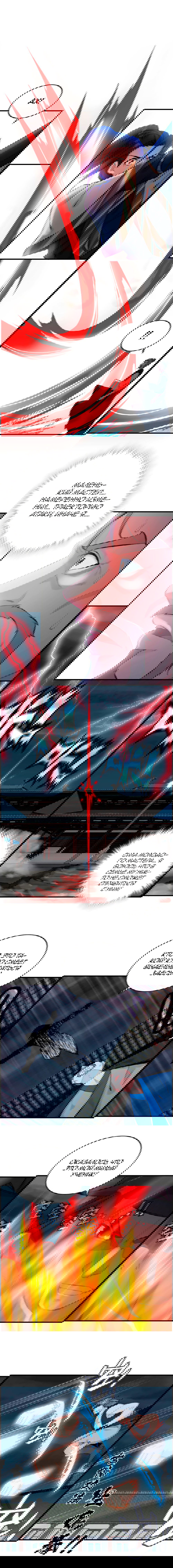 Манга Месть Небесного Демона - Глава 24 Страница 8