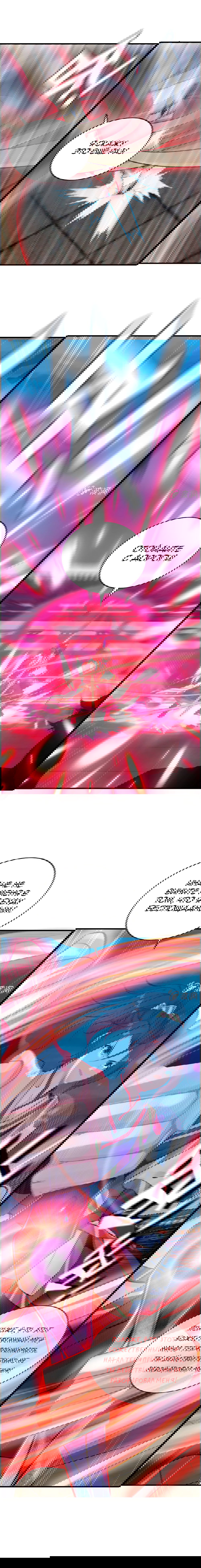 Манга Месть Небесного Демона - Глава 24 Страница 5