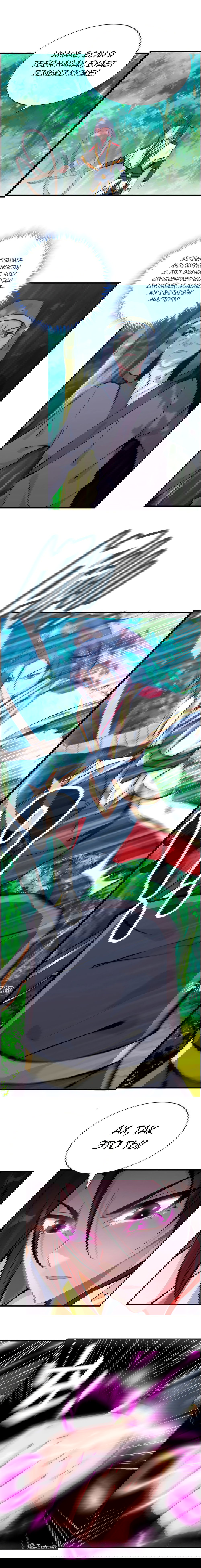 Манга Месть Небесного Демона - Глава 23 Страница 3