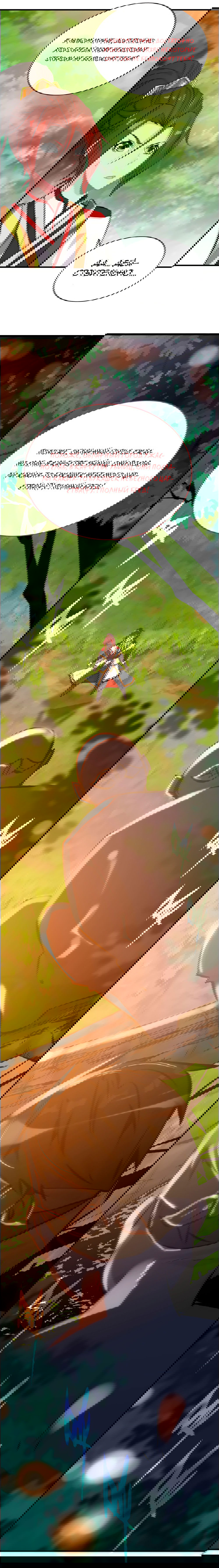 Манга Месть Небесного Демона - Глава 22 Страница 11