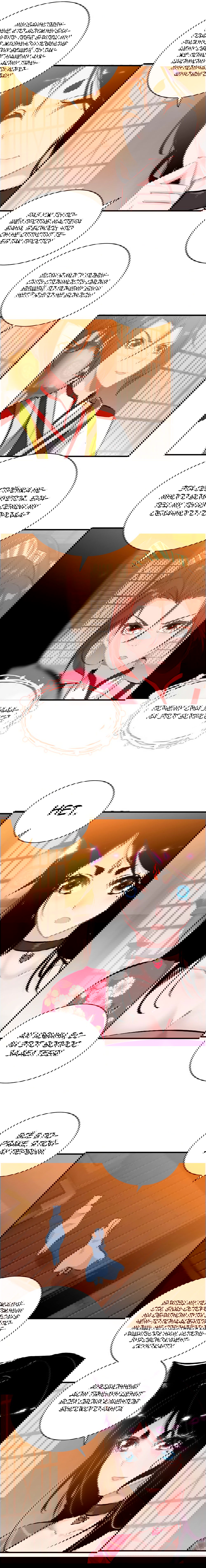 Манга Месть Небесного Демона - Глава 22 Страница 9