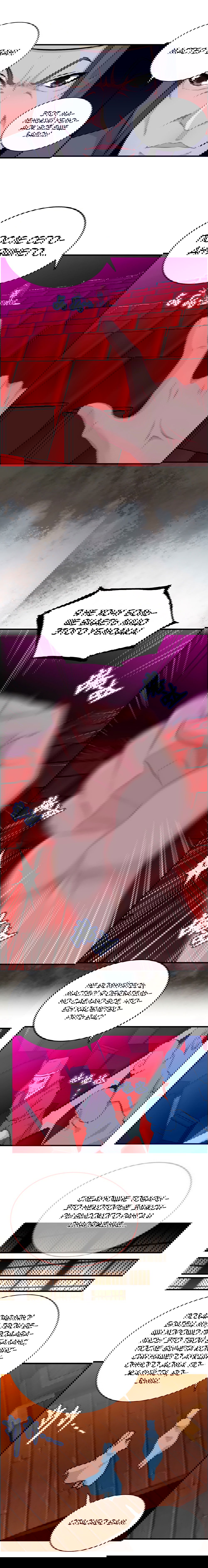 Манга Месть Небесного Демона - Глава 22 Страница 8