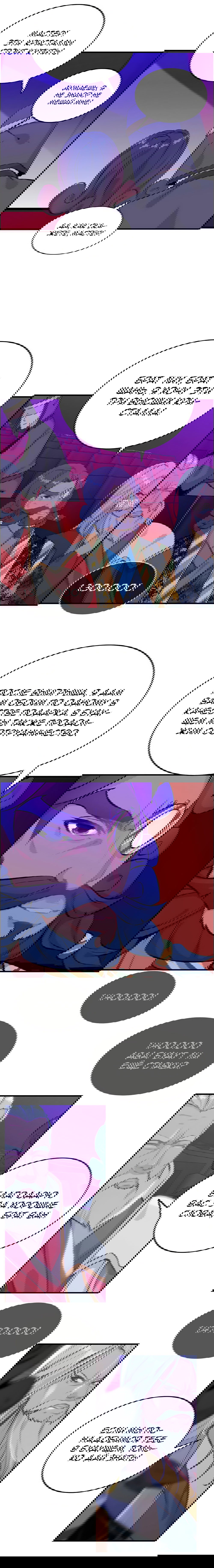 Манга Месть Небесного Демона - Глава 21 Страница 9