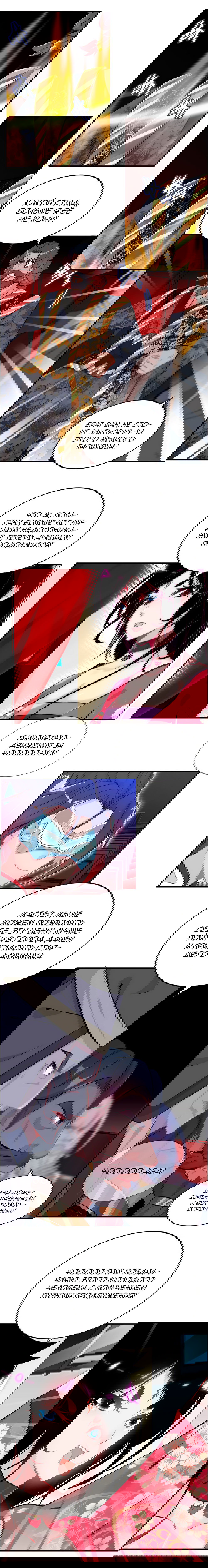 Манга Месть Небесного Демона - Глава 21 Страница 7