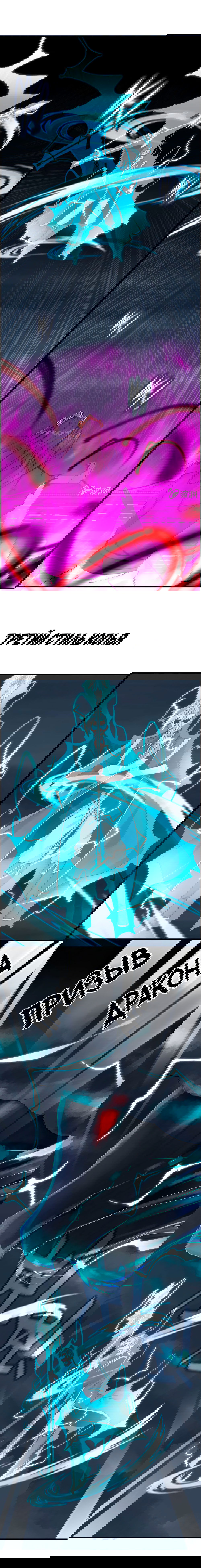 Манга Месть Небесного Демона - Глава 30 Страница 6