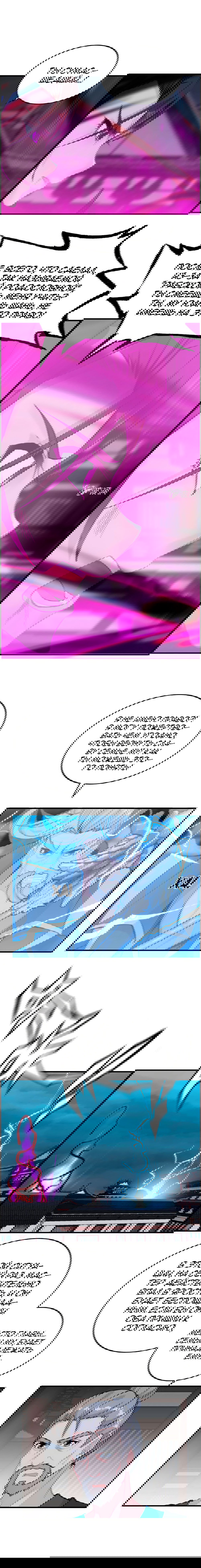 Манга Месть Небесного Демона - Глава 30 Страница 4