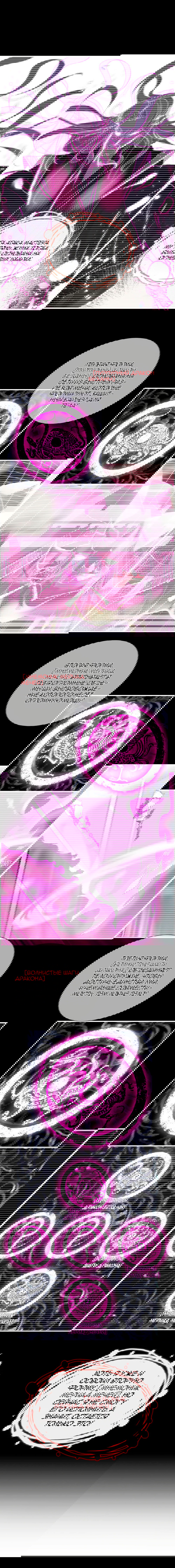 Манга Месть Небесного Демона - Глава 29 Страница 2