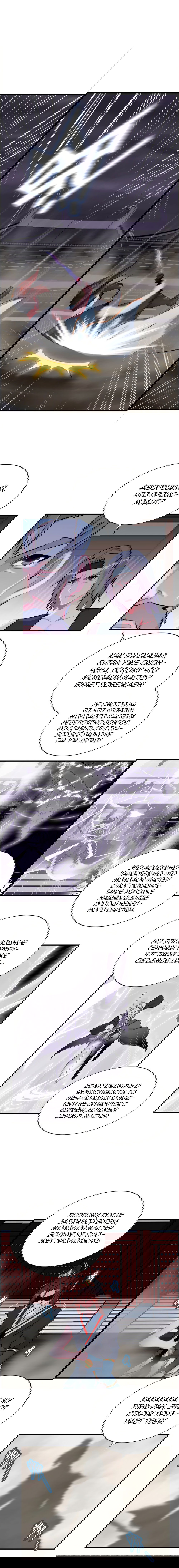 Манга Месть Небесного Демона - Глава 29 Страница 5