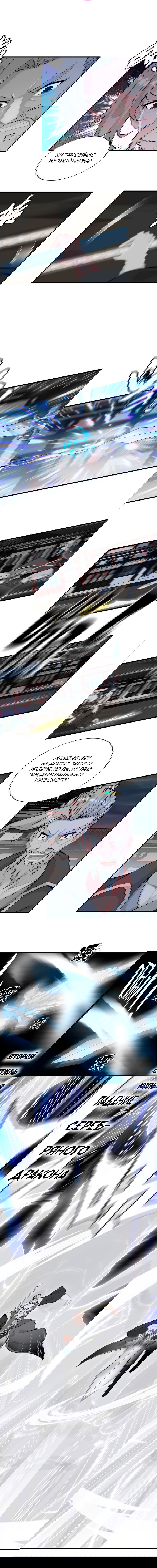 Манга Месть Небесного Демона - Глава 28 Страница 4