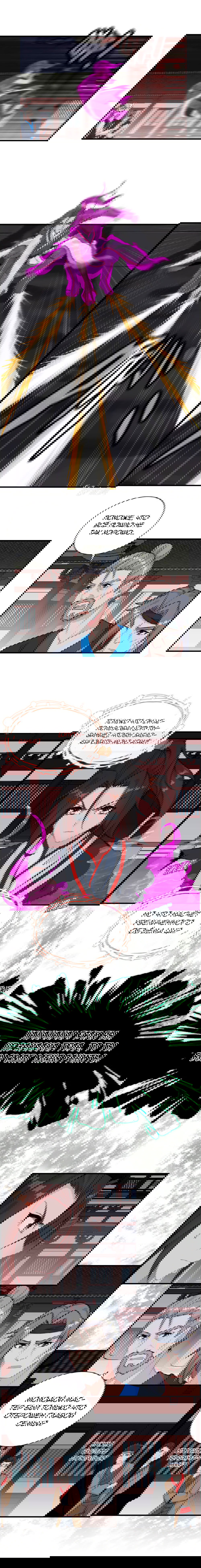 Манга Месть Небесного Демона - Глава 27 Страница 7