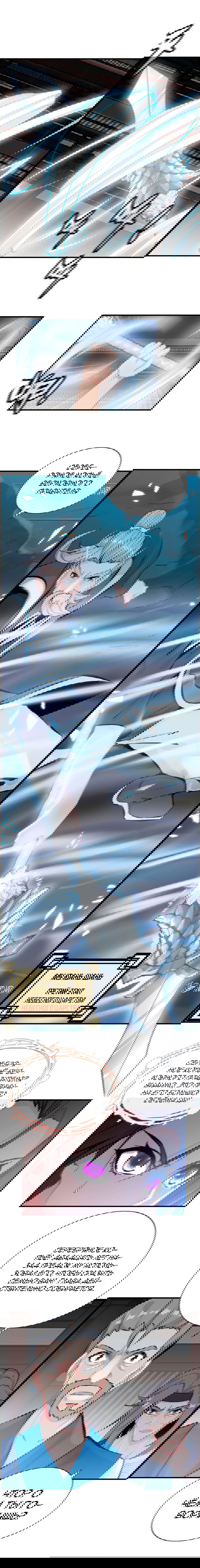 Манга Месть Небесного Демона - Глава 27 Страница 9