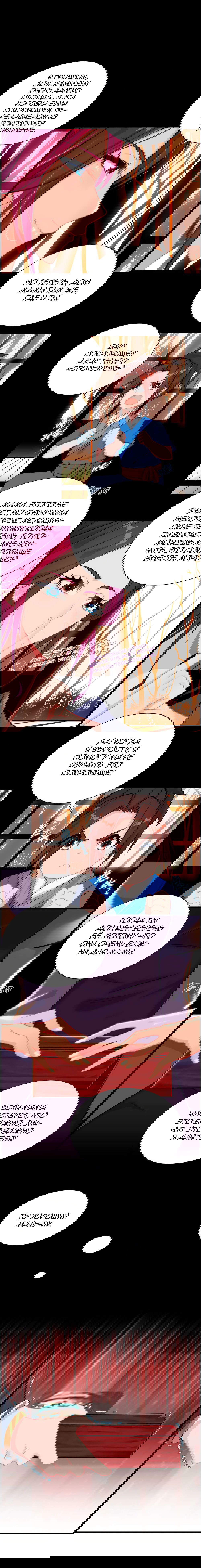 Манга Месть Небесного Демона - Глава 26 Страница 5