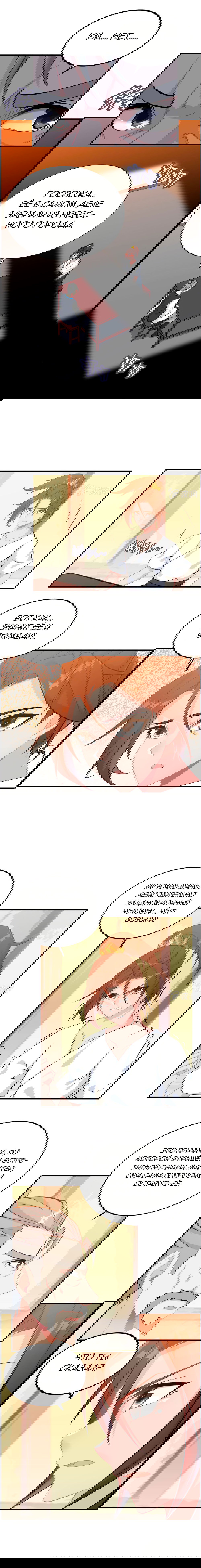 Манга Месть Небесного Демона - Глава 34 Страница 3