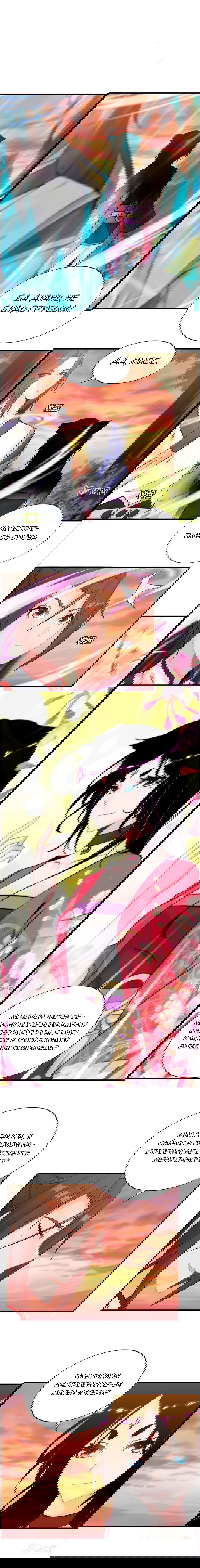 Манга Месть Небесного Демона - Глава 33 Страница 6