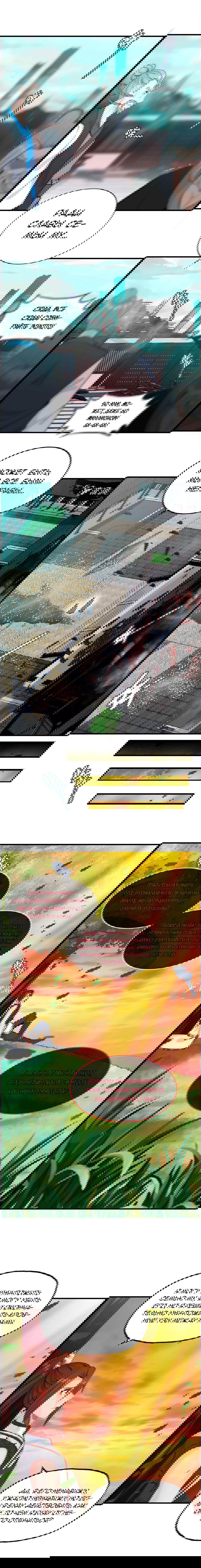 Манга Месть Небесного Демона - Глава 33 Страница 3