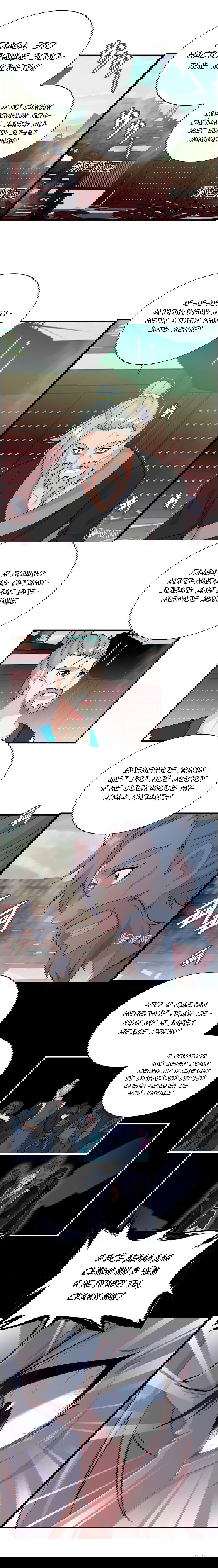 Манга Месть Небесного Демона - Глава 33 Страница 2