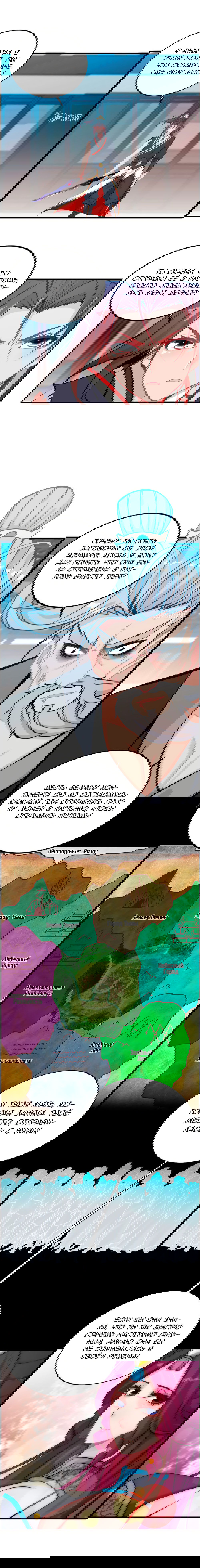 Манга Месть Небесного Демона - Глава 32 Страница 3