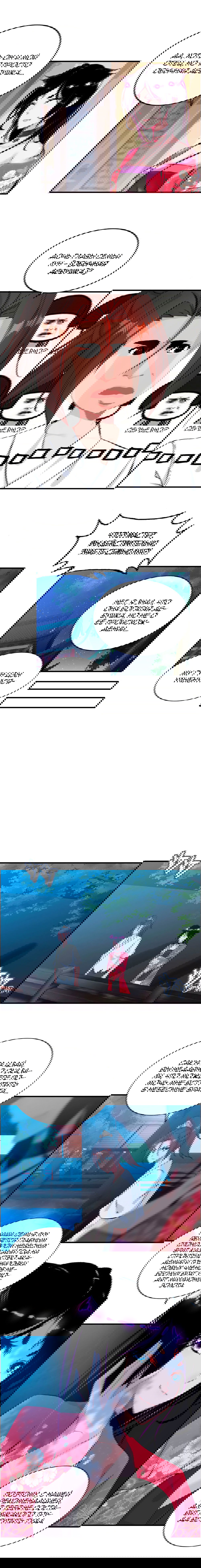 Манга Месть Небесного Демона - Глава 36 Страница 6