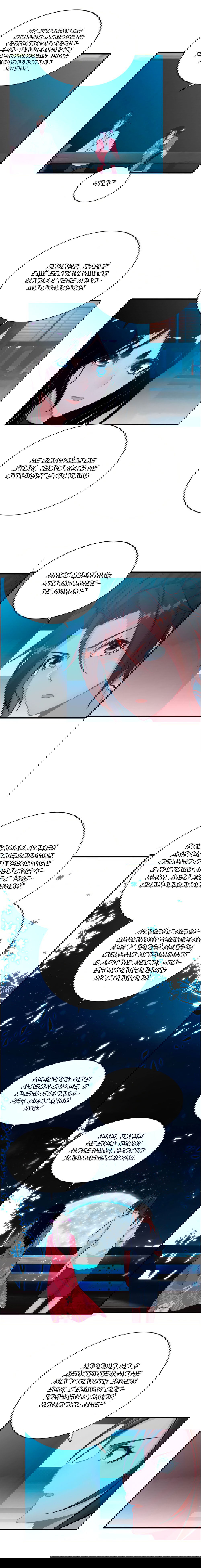 Манга Месть Небесного Демона - Глава 36 Страница 7