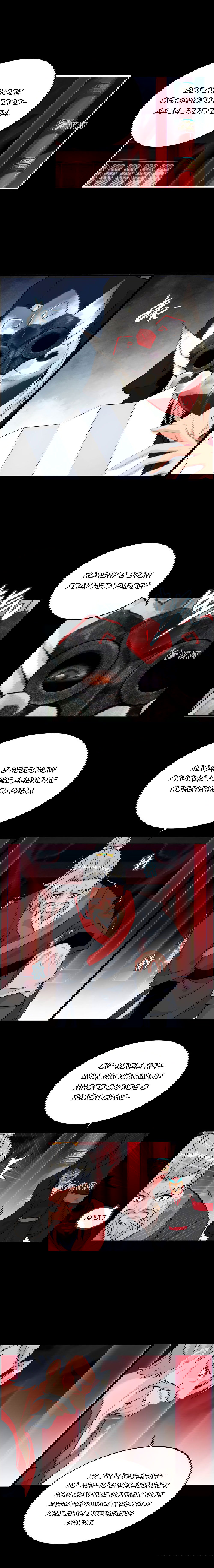 Манга Месть Небесного Демона - Глава 35 Страница 2