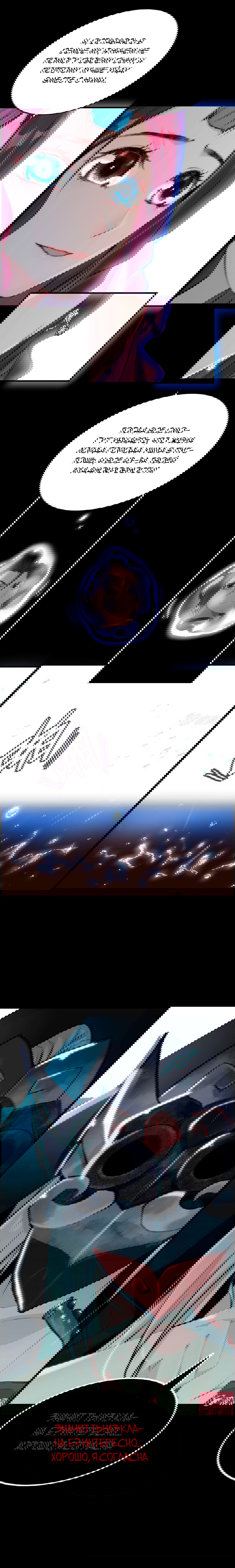 Манга Месть Небесного Демона - Глава 35 Страница 5