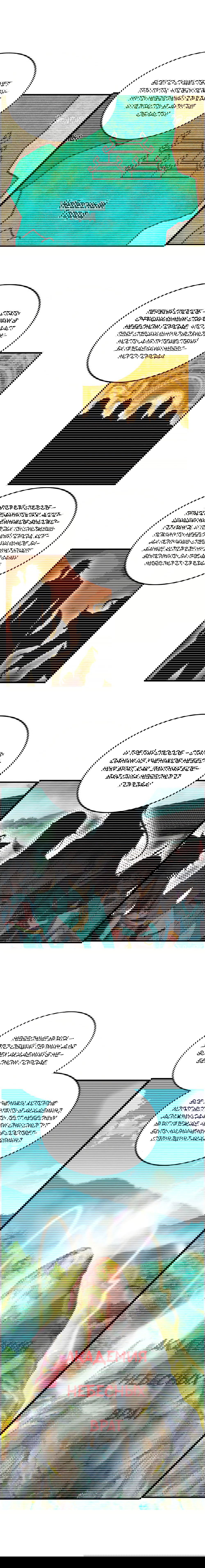 Манга Месть Небесного Демона - Глава 35 Страница 8