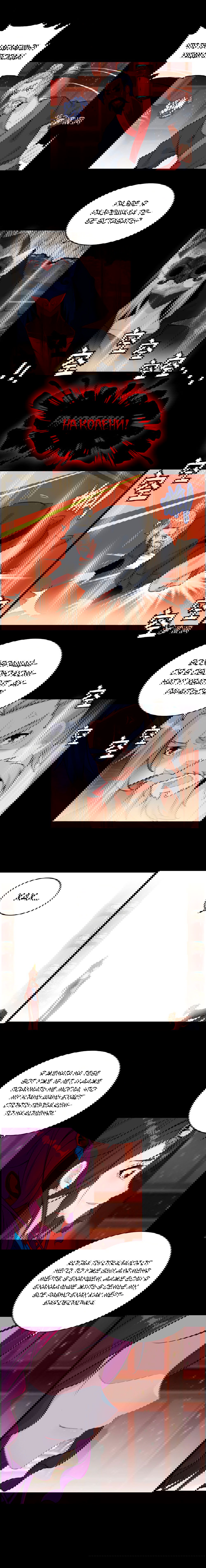 Манга Месть Небесного Демона - Глава 35 Страница 4