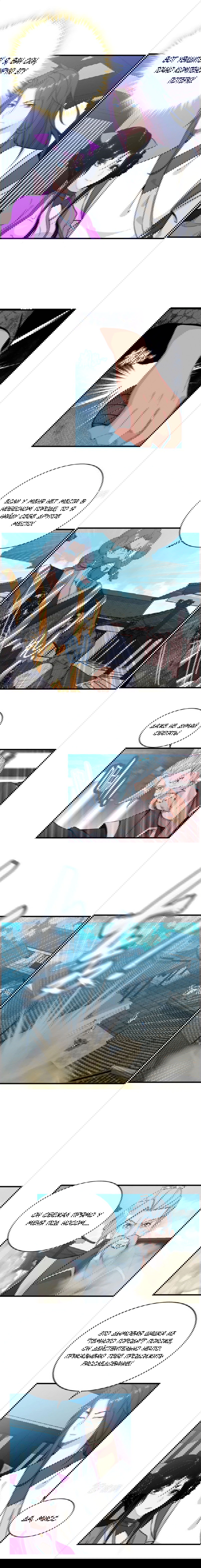 Манга Месть Небесного Демона - Глава 38 Страница 5