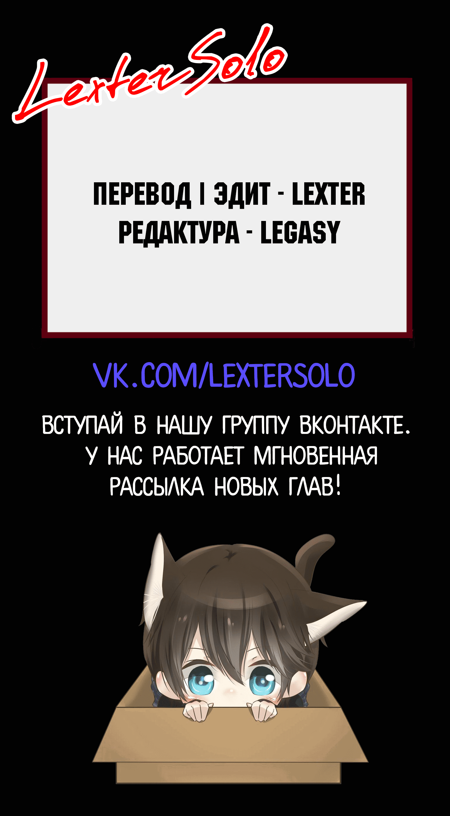 Манга Месть Небесного Демона - Глава 41 Страница 8