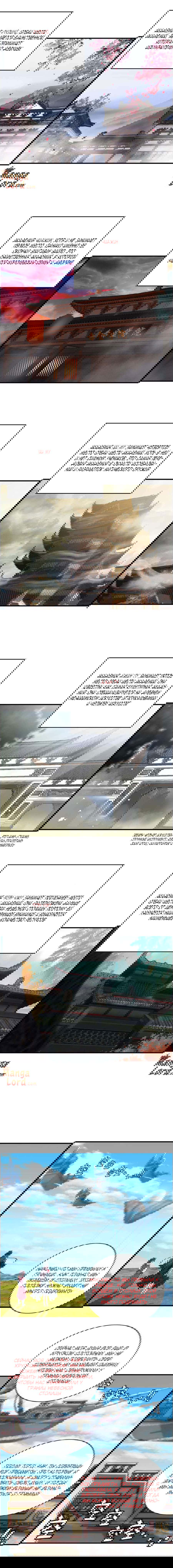 Манга Месть Небесного Демона - Глава 46 Страница 2