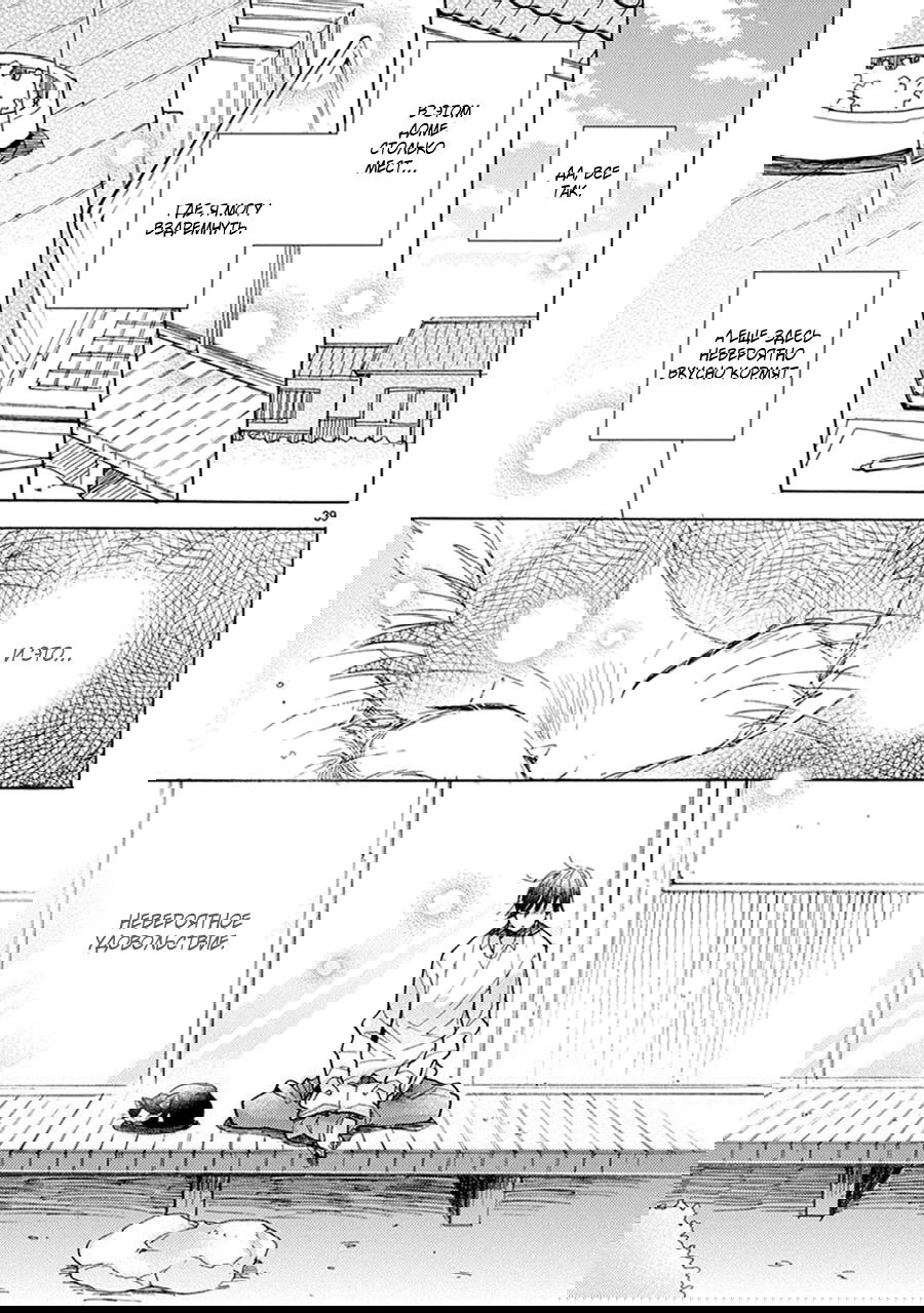 Манга Домашний питомец, иногда сидящий на моей голове - Глава 5 Страница 14