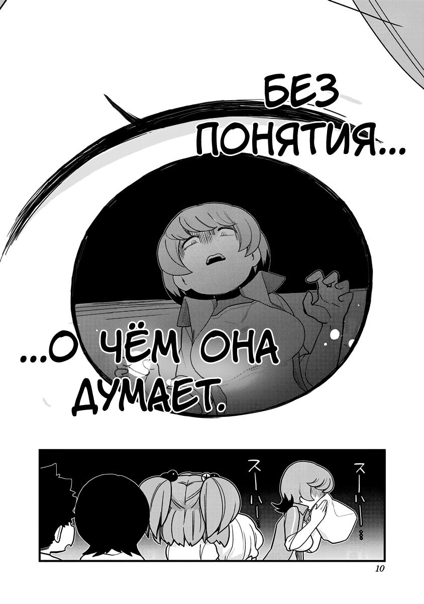 Манга Растай, Мидзорэ-тян! - Глава 31 Страница 6