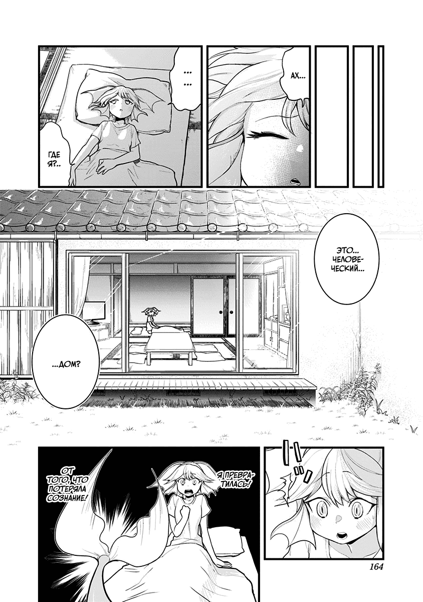 Манга Растай, Мидзорэ-тян! - Глава 49 Страница 4