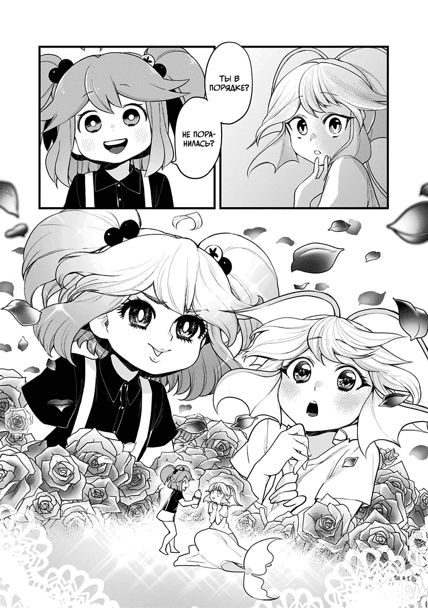 Манга Растай, Мидзорэ-тян! - Глава 49 Страница 6