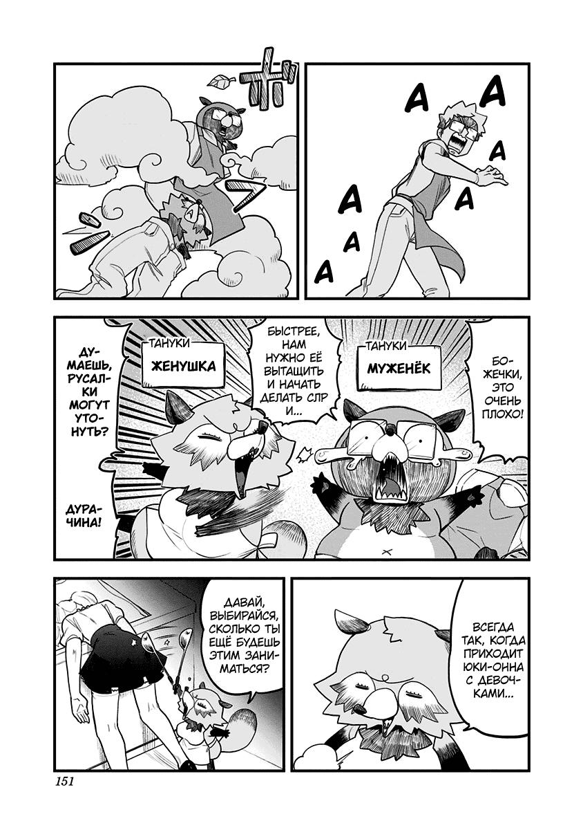 Манга Растай, Мидзорэ-тян! - Глава 48 Страница 11