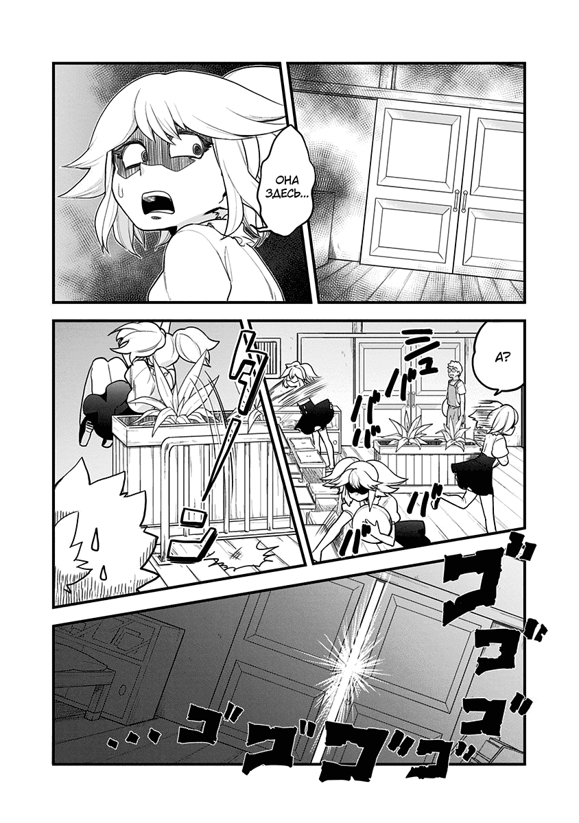 Манга Растай, Мидзорэ-тян! - Глава 48 Страница 4