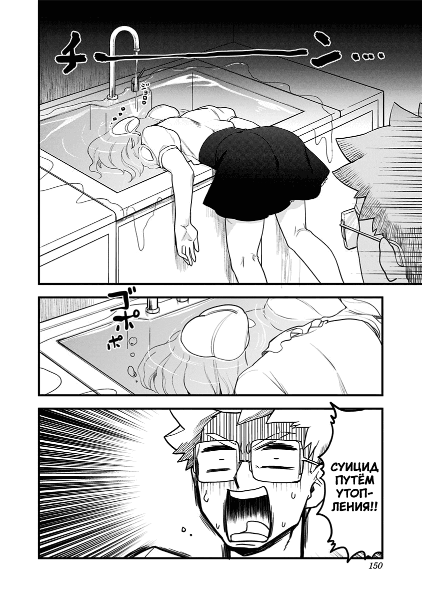 Манга Растай, Мидзорэ-тян! - Глава 48 Страница 10