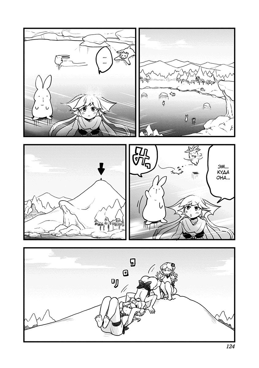 Манга Растай, Мидзорэ-тян! - Глава 47 Страница 4