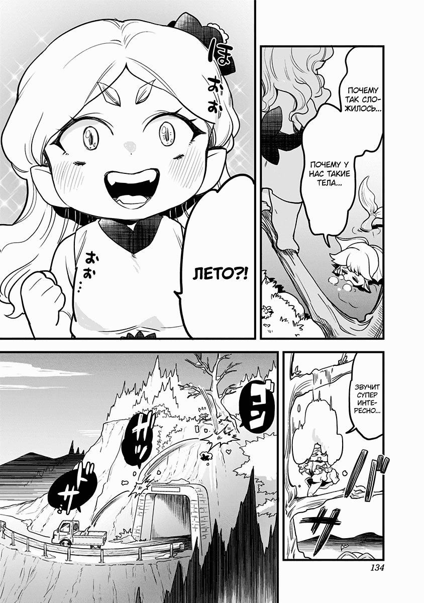 Манга Растай, Мидзорэ-тян! - Глава 47 Страница 14