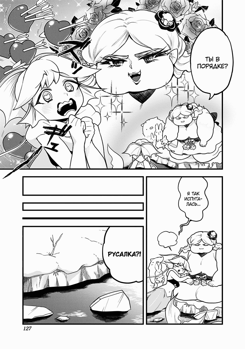 Манга Растай, Мидзорэ-тян! - Глава 47 Страница 7