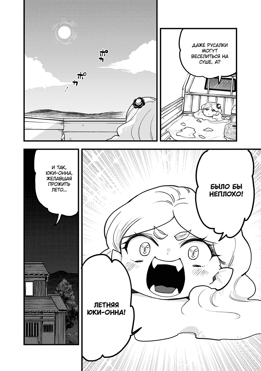 Манга Растай, Мидзорэ-тян! - Глава 47 Страница 16