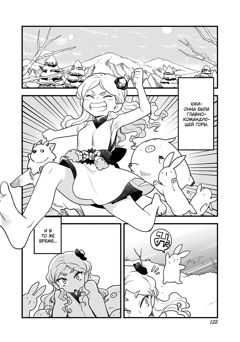 Манга Растай, Мидзорэ-тян! - Глава 47 Страница 2