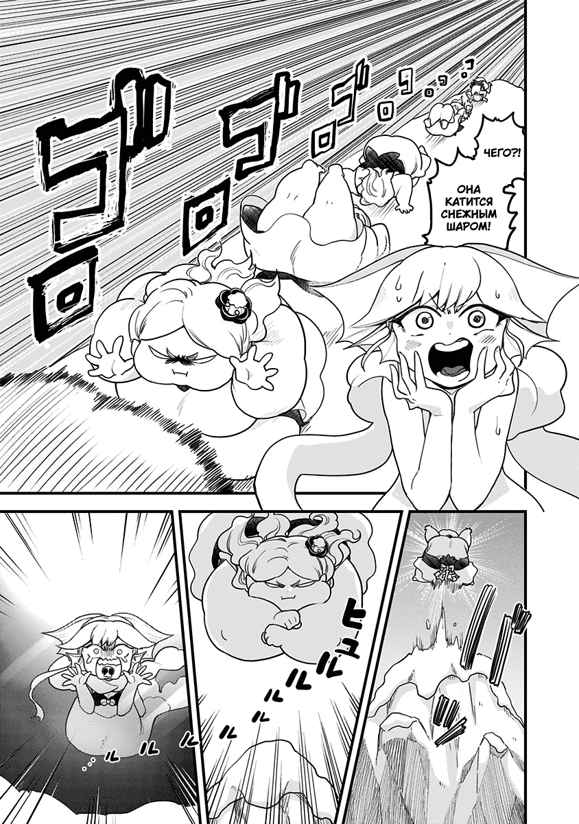 Манга Растай, Мидзорэ-тян! - Глава 47 Страница 5