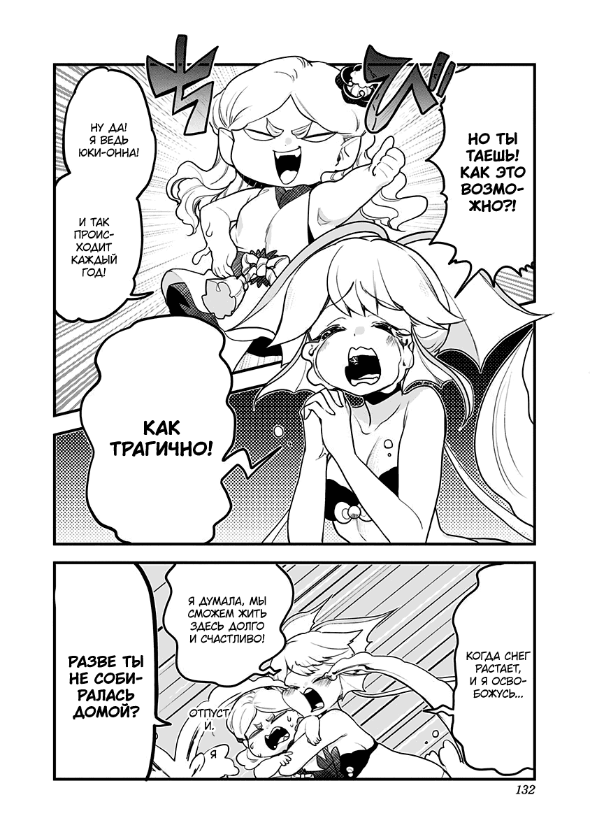 Манга Растай, Мидзорэ-тян! - Глава 47 Страница 12