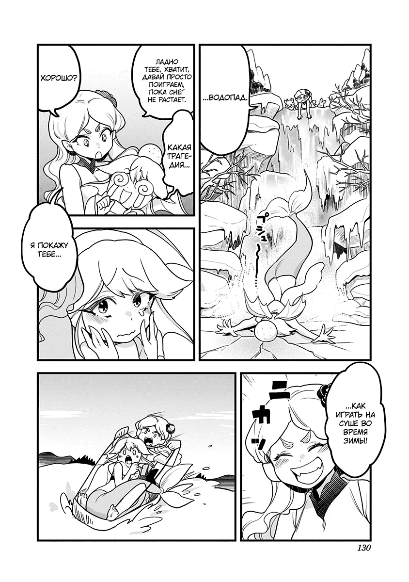 Манга Растай, Мидзорэ-тян! - Глава 47 Страница 10