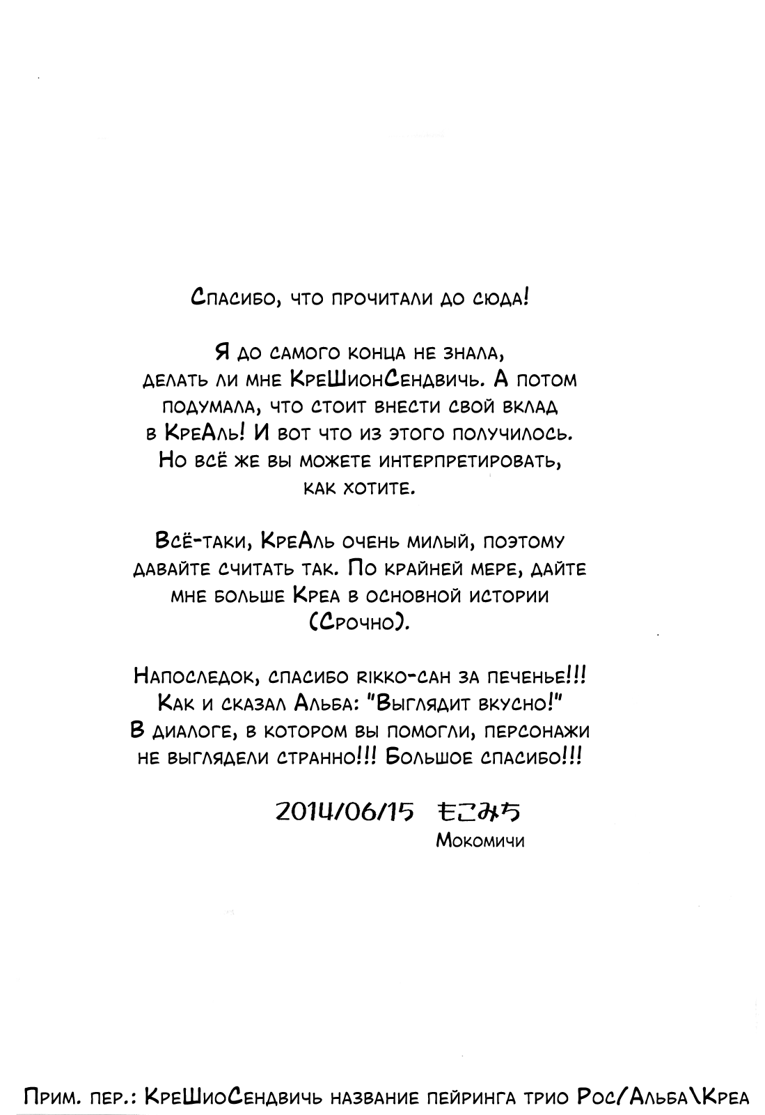 Манга Сердечко на календаре - Глава 1 Страница 30
